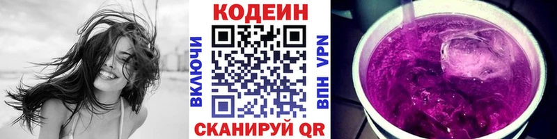 Кодеин Purple Drank МЕГА ссылка Карасук купить наркотики сайты