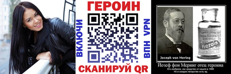 Героин белый Карасук