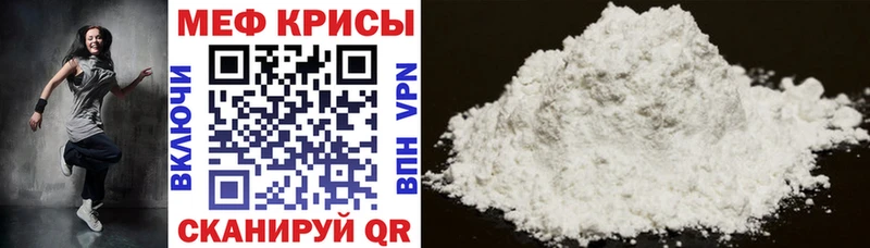 Мефедрон кристаллы как найти Карасук