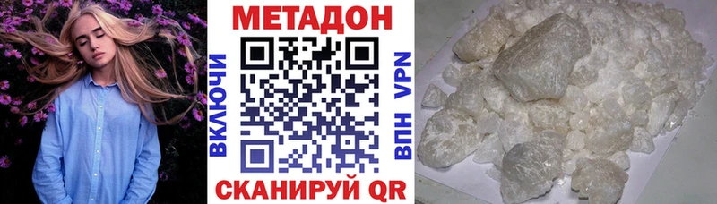 Метадон белоснежный  где купить наркоту  Карасук 